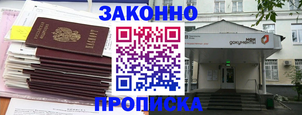 миграционный учет в Уссурийске