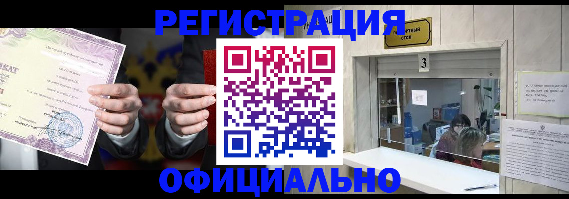 регистрация для школы в Уссурийске