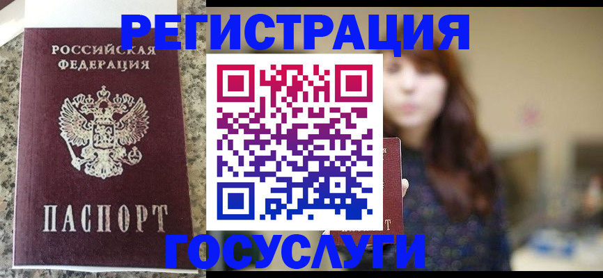 прописка для военкомата в Уссурийске